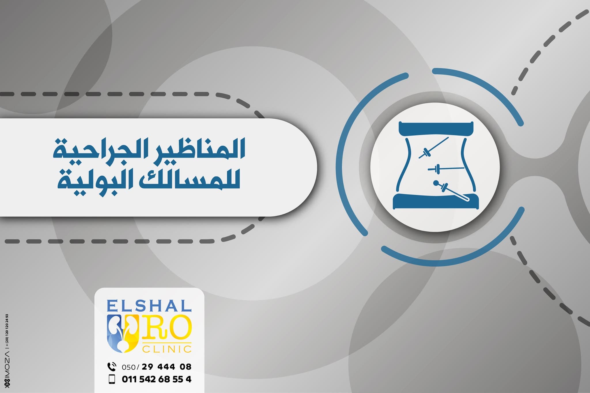 Urological Endoscopy
